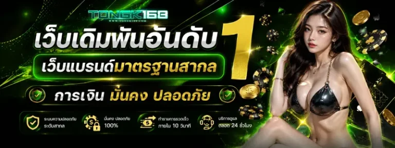 tongk168 pgslot